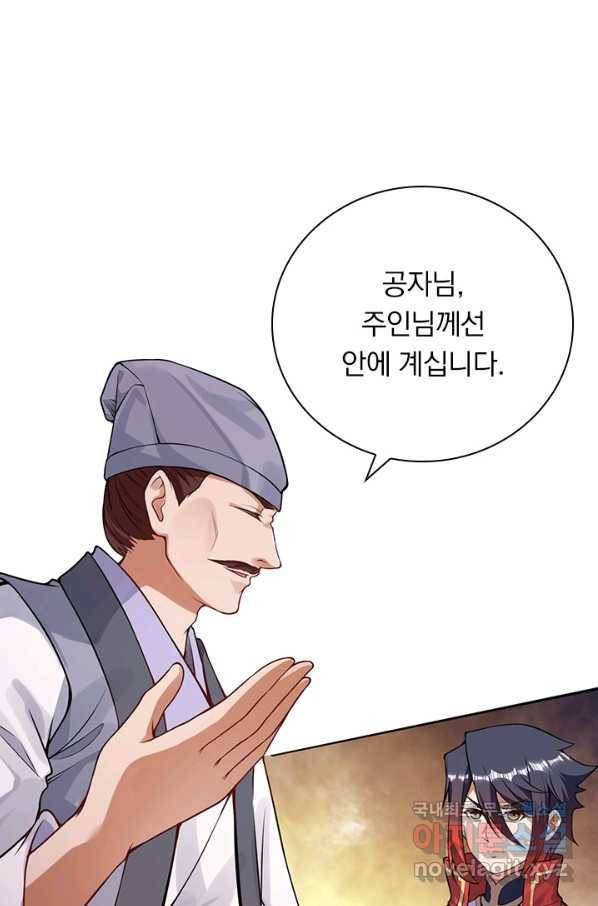 무적검역 106화 1