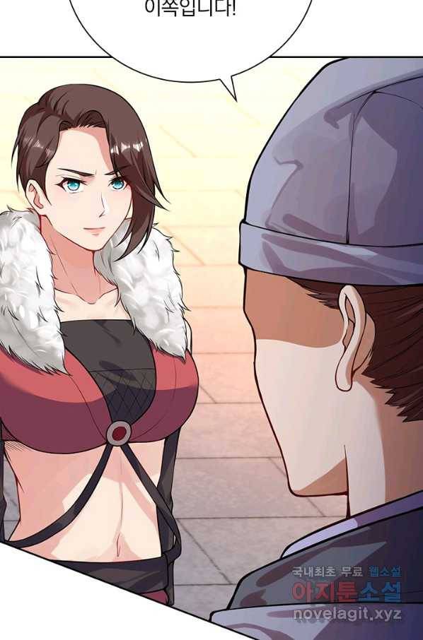 무적검역 106화 3