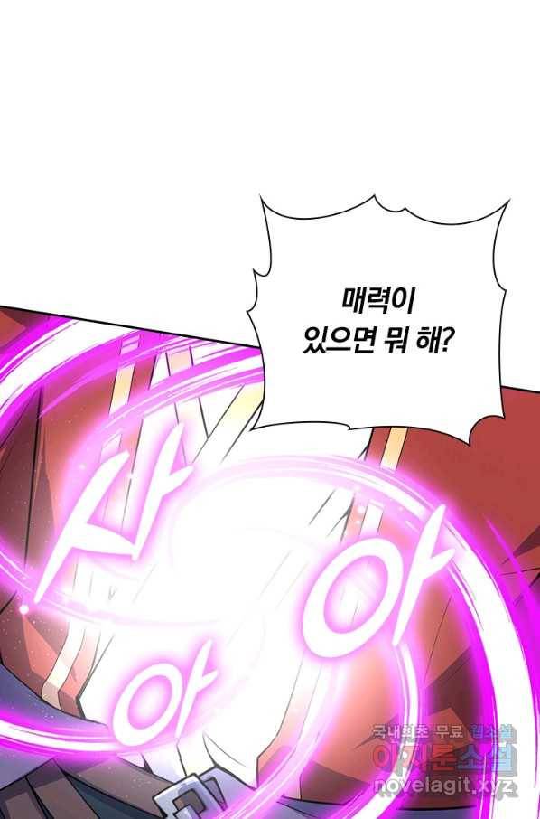 무적검역 106화 18