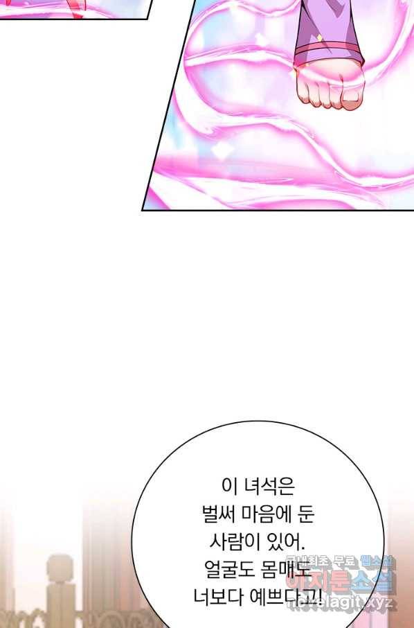 무적검역 106화 20