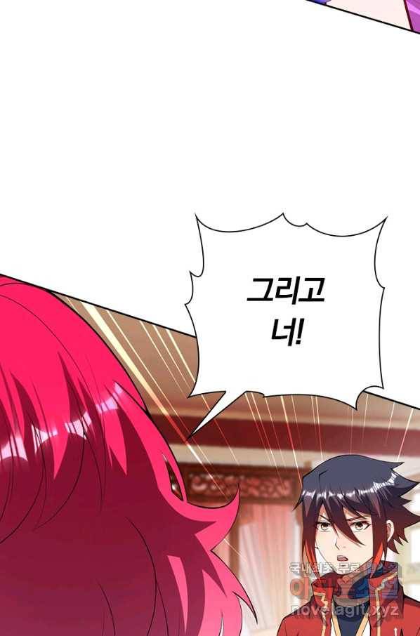 무적검역 106화 25