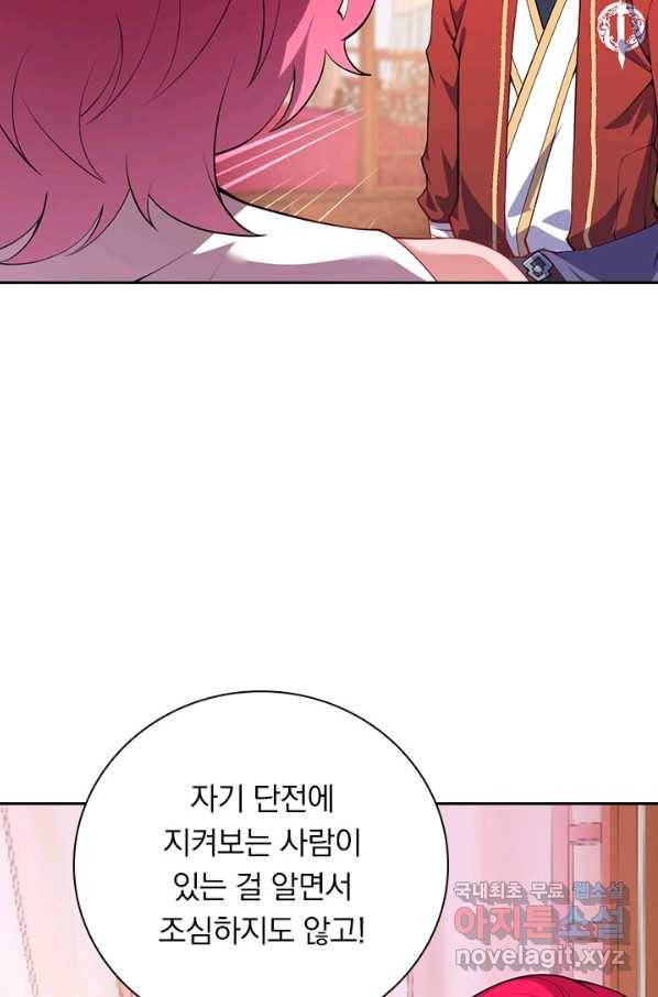 무적검역 106화 26