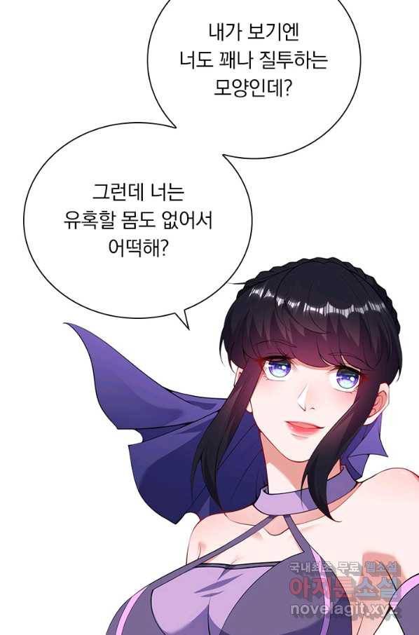무적검역 106화 30