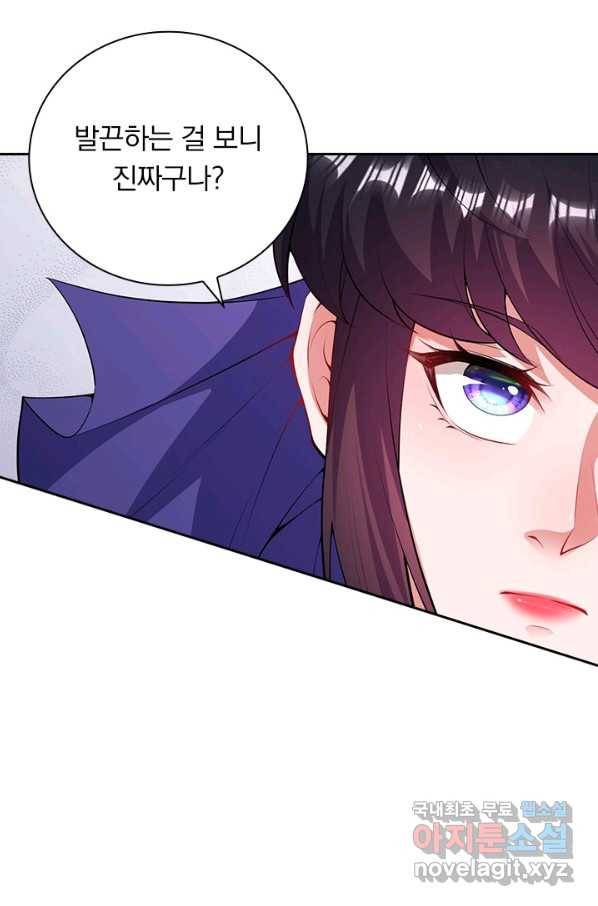 무적검역 106화 33