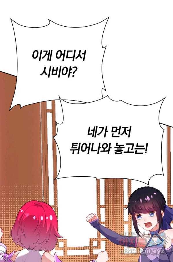 무적검역 106화 34