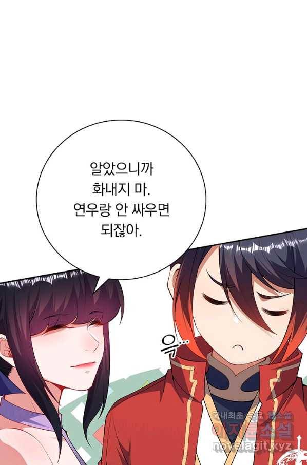 무적검역 106화 38
