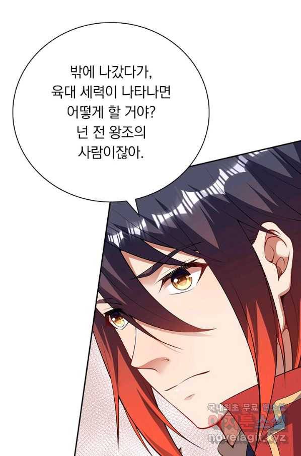 무적검역 106화 43
