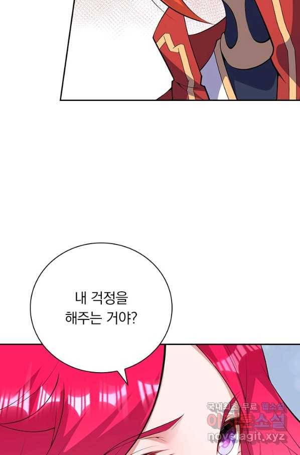 무적검역 106화 44