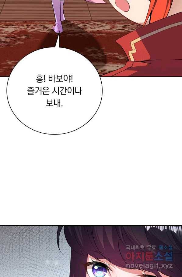 무적검역 106화 47