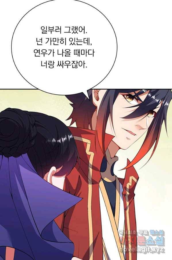 무적검역 106화 49