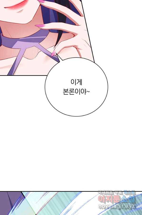 무적검역 106화 53