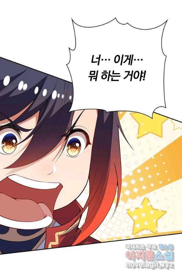 무적검역 106화 55