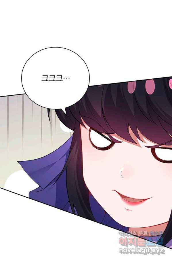 무적검역 106화 56