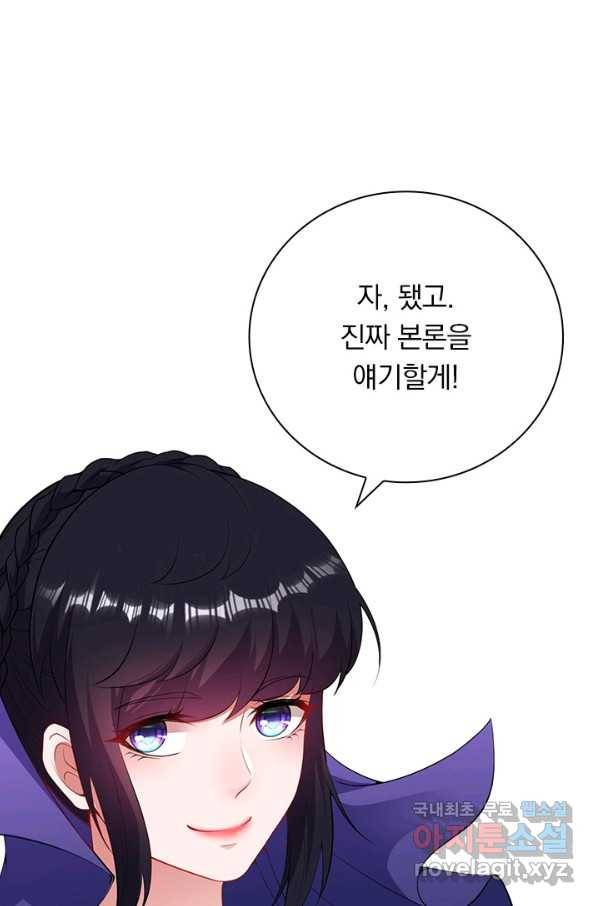 무적검역 106화 57