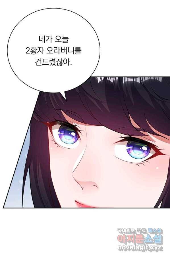 무적검역 106화 59