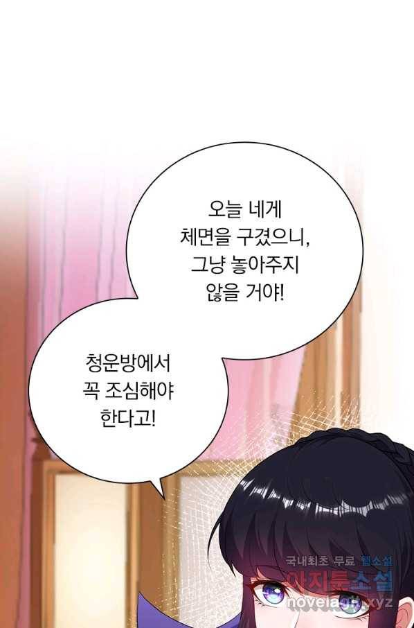 무적검역 106화 60
