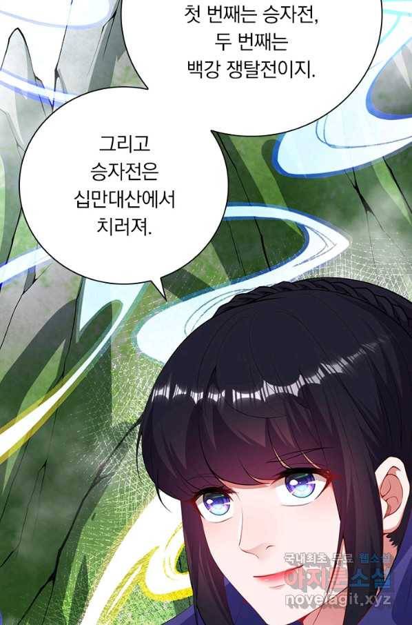 무적검역 106화 65