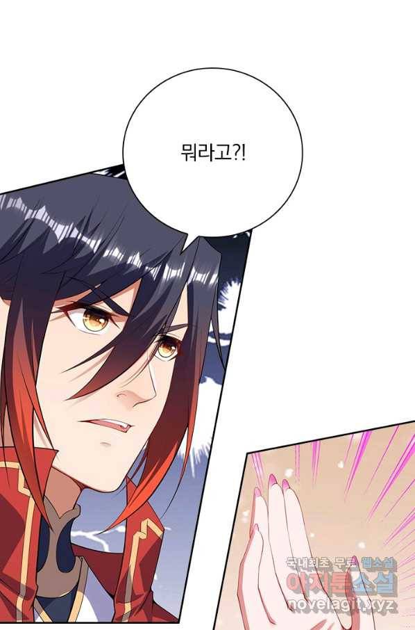 무적검역 106화 68