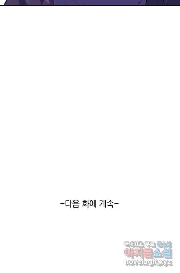 무적검역 106화 72