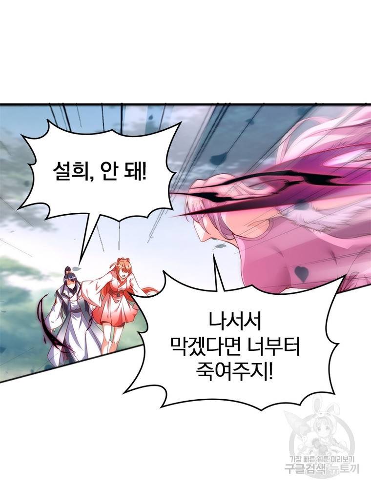 폐인무쌍: 용병왕의 귀환 50화 2