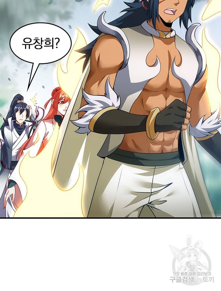 폐인무쌍: 용병왕의 귀환 50화 6