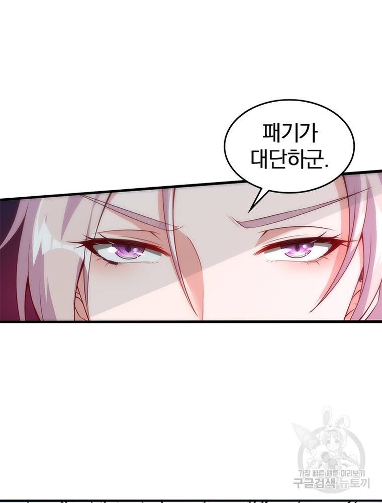 폐인무쌍: 용병왕의 귀환 50화 9