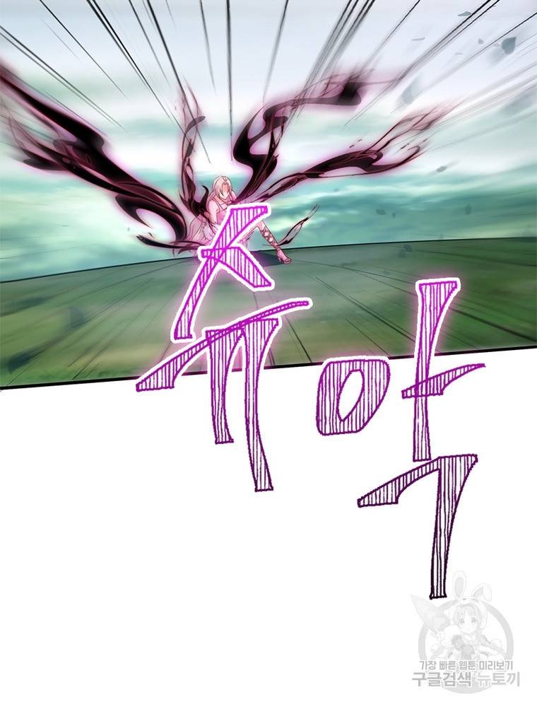 폐인무쌍: 용병왕의 귀환 50화 10