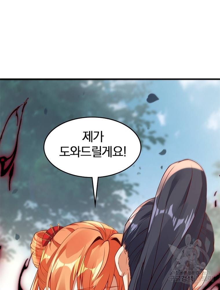 폐인무쌍: 용병왕의 귀환 50화 16