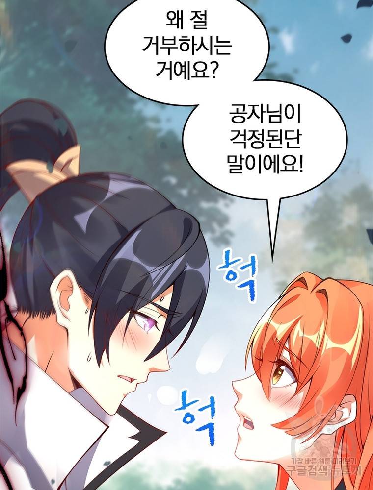 폐인무쌍: 용병왕의 귀환 50화 18