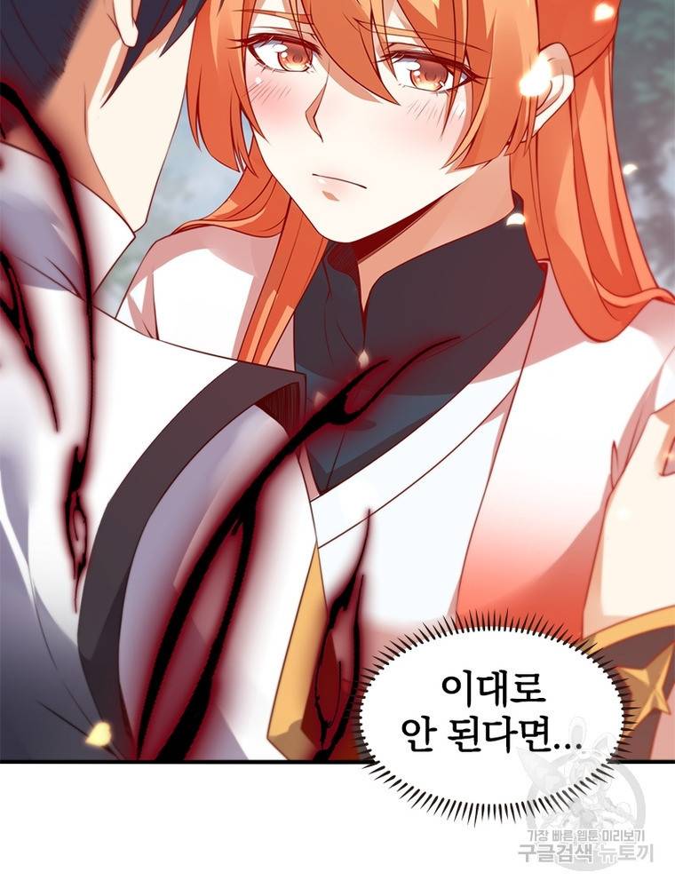 폐인무쌍: 용병왕의 귀환 50화 20