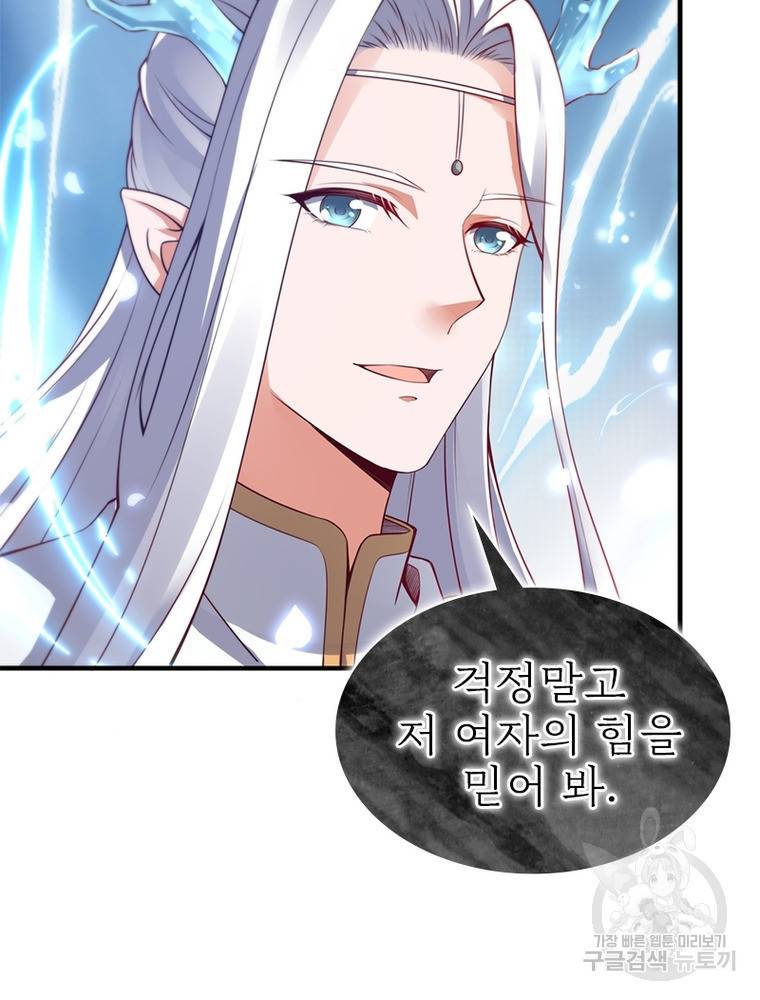 폐인무쌍: 용병왕의 귀환 50화 25
