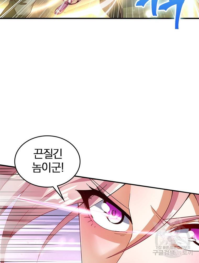 폐인무쌍: 용병왕의 귀환 50화 27