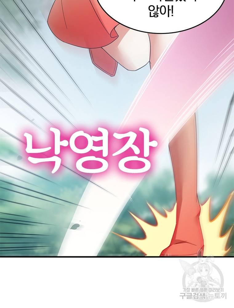 폐인무쌍: 용병왕의 귀환 50화 29