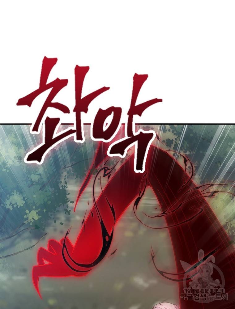 폐인무쌍: 용병왕의 귀환 50화 30