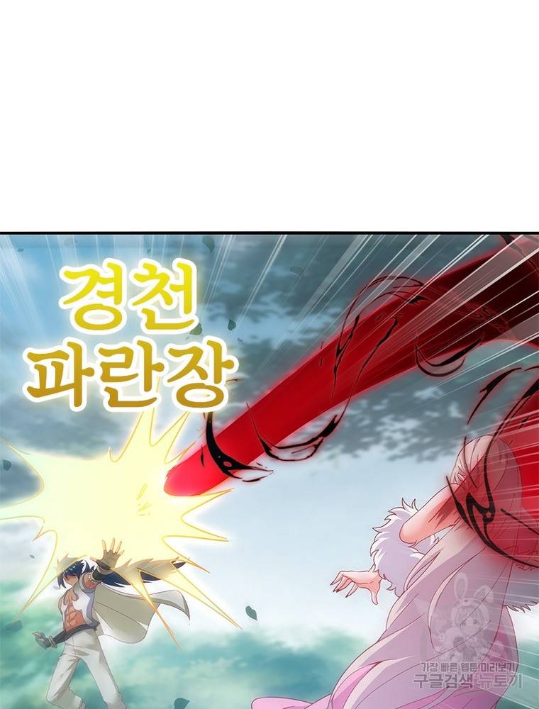 폐인무쌍: 용병왕의 귀환 50화 32