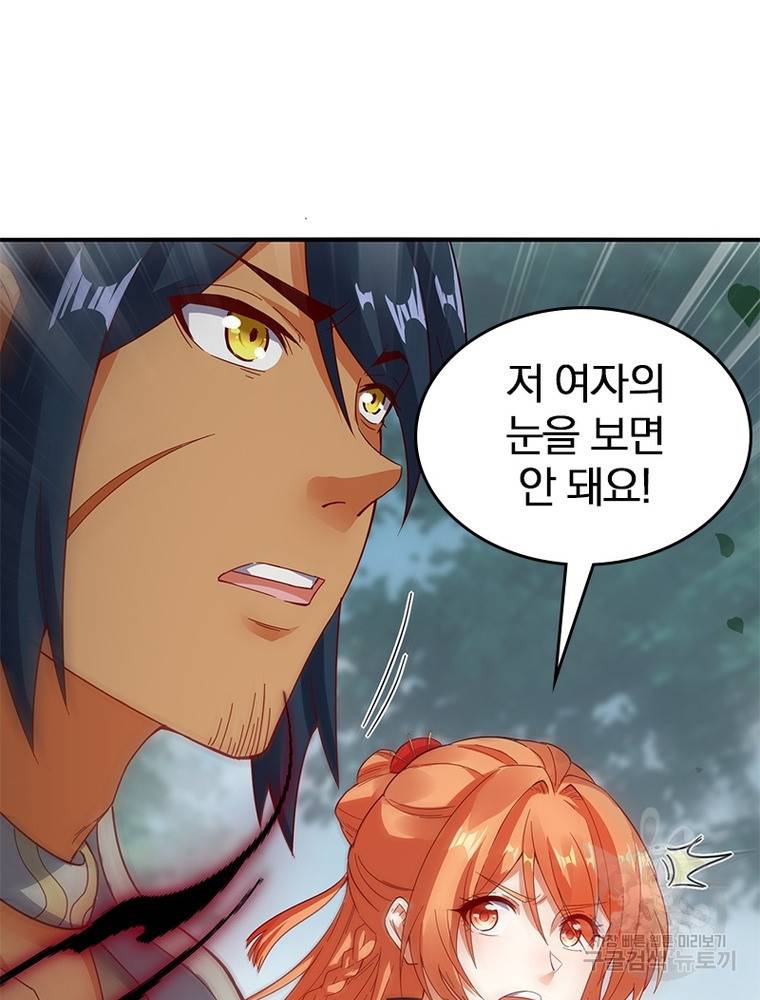 폐인무쌍: 용병왕의 귀환 50화 35