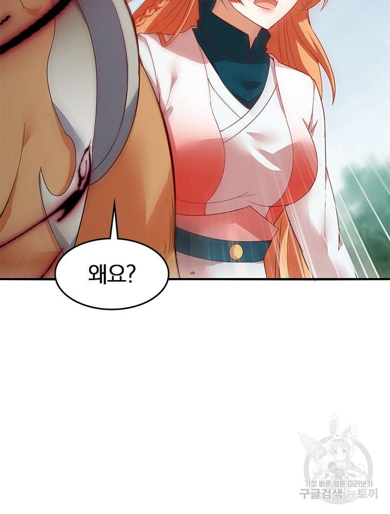 폐인무쌍: 용병왕의 귀환 50화 36