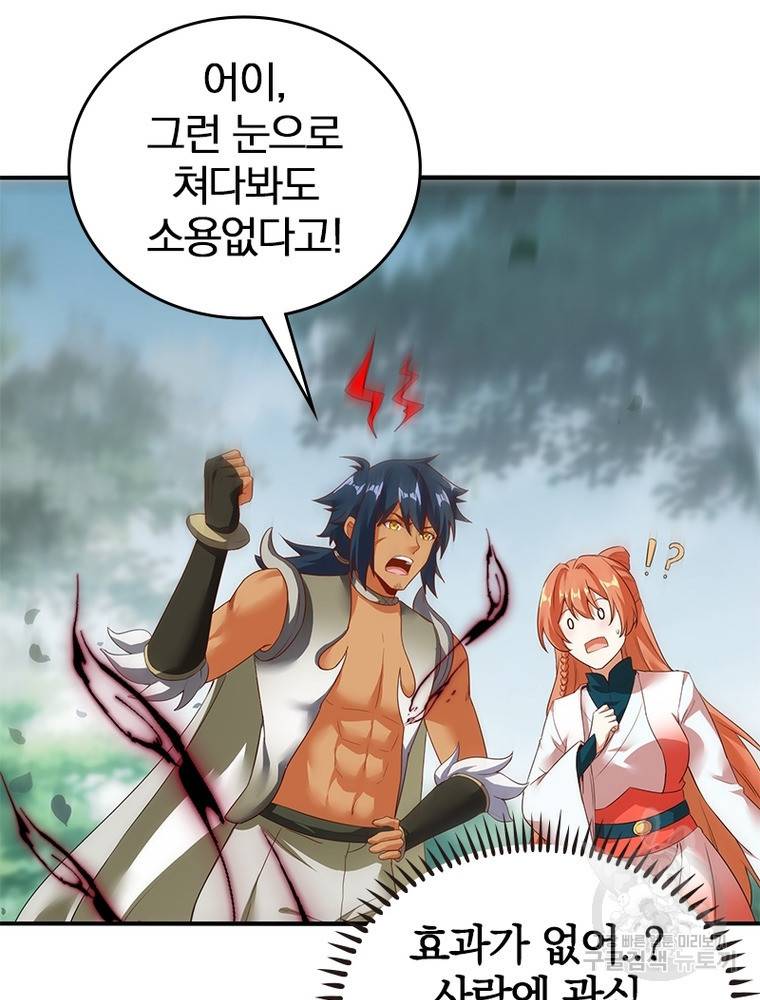 폐인무쌍: 용병왕의 귀환 50화 37