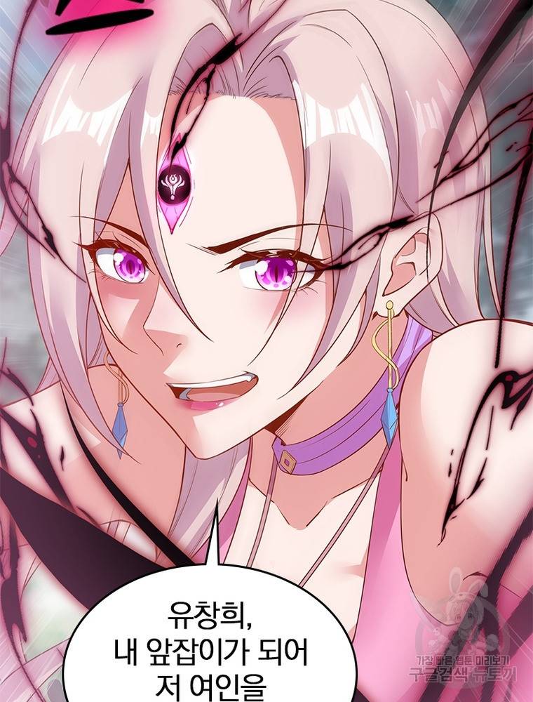폐인무쌍: 용병왕의 귀환 50화 41