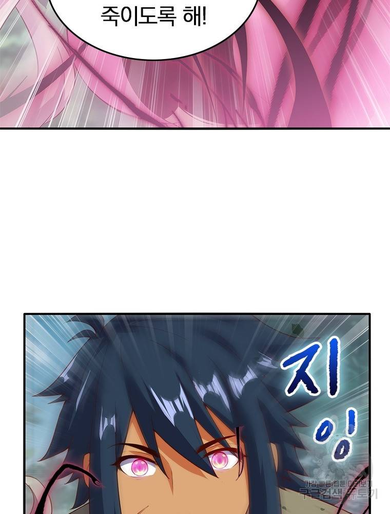 폐인무쌍: 용병왕의 귀환 50화 42