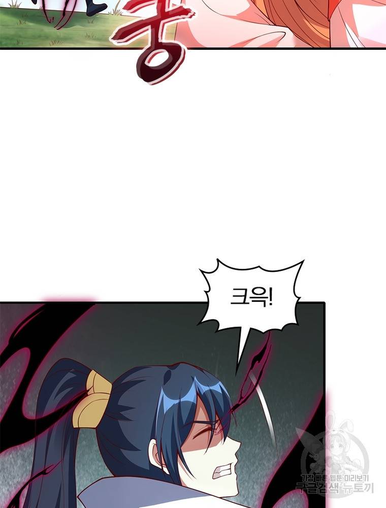 폐인무쌍: 용병왕의 귀환 50화 48