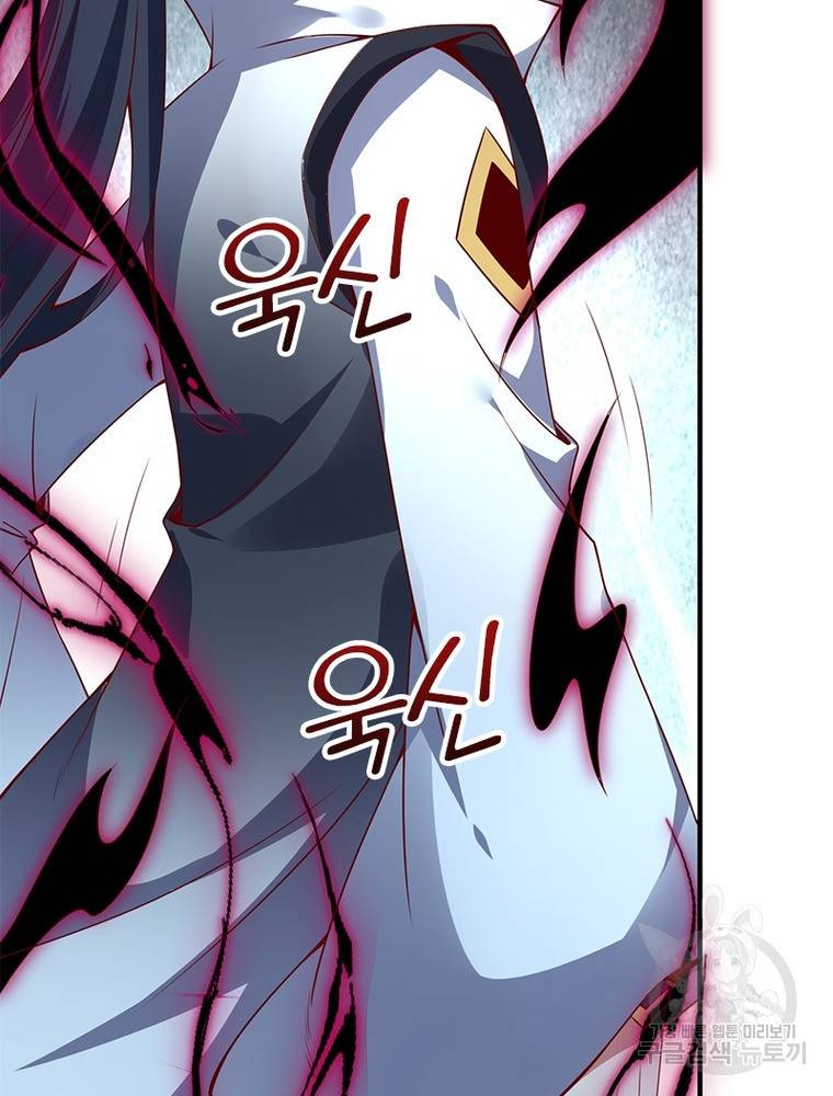 폐인무쌍: 용병왕의 귀환 50화 49