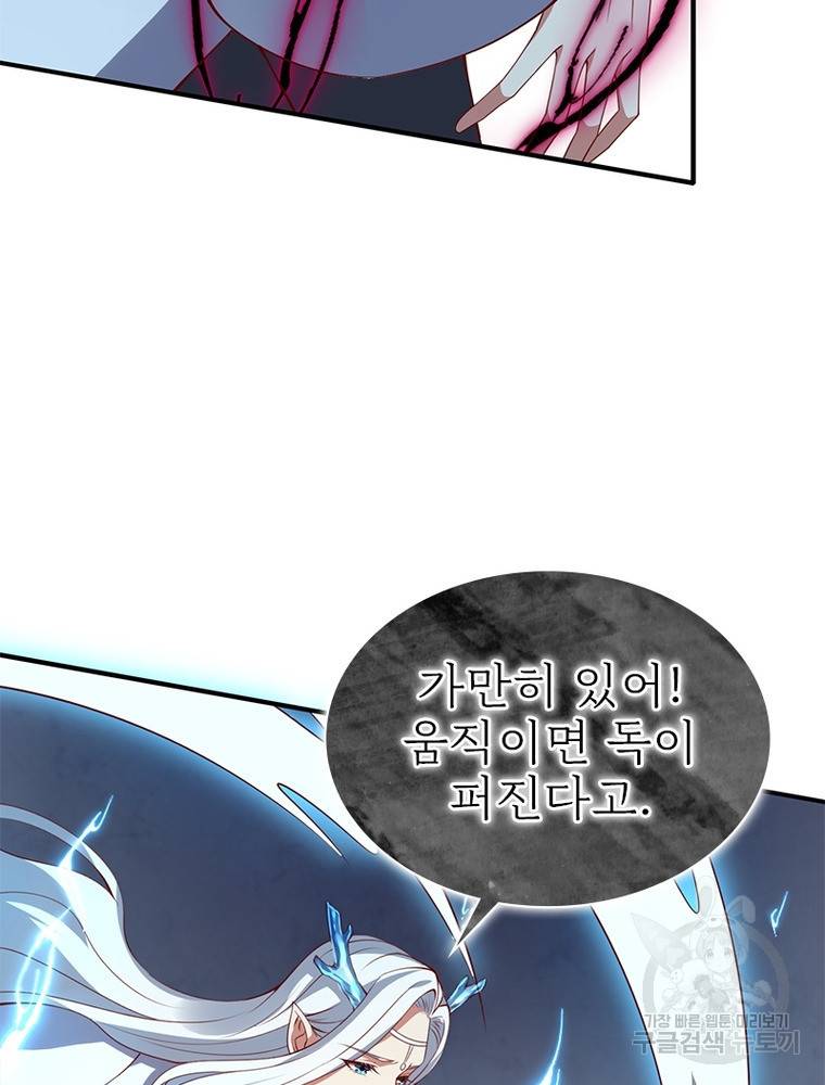 폐인무쌍: 용병왕의 귀환 50화 50