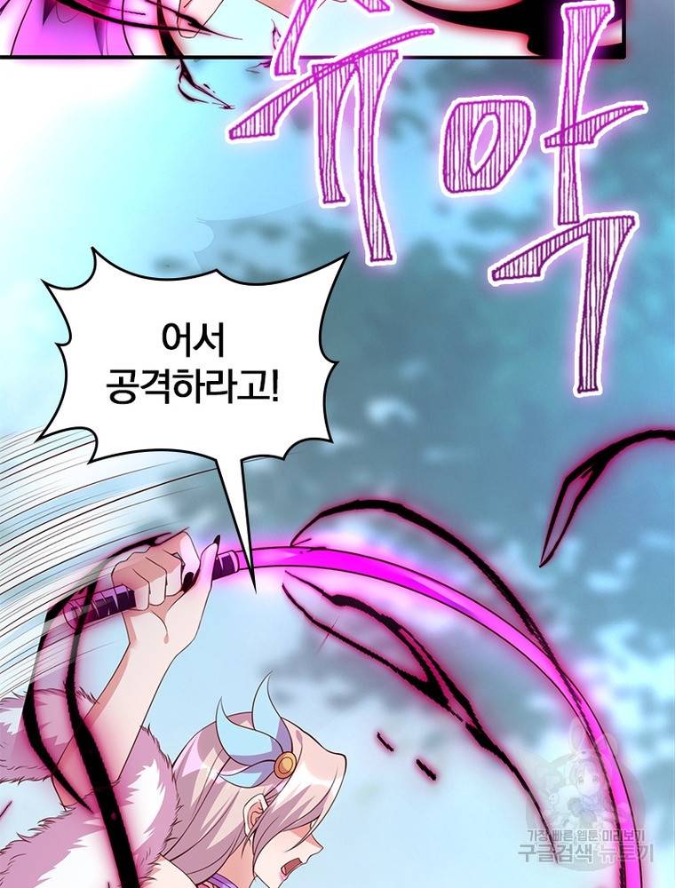 폐인무쌍: 용병왕의 귀환 50화 59