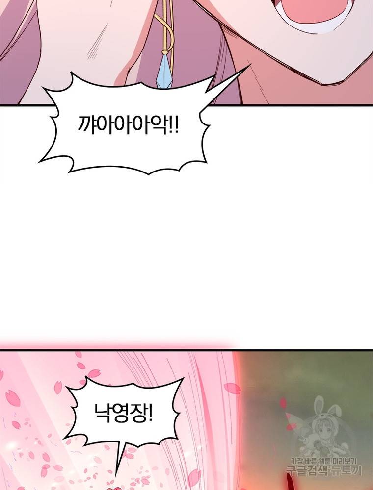 폐인무쌍: 용병왕의 귀환 50화 67