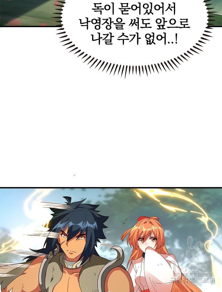 폐인무쌍: 용병왕의 귀환 50화 72