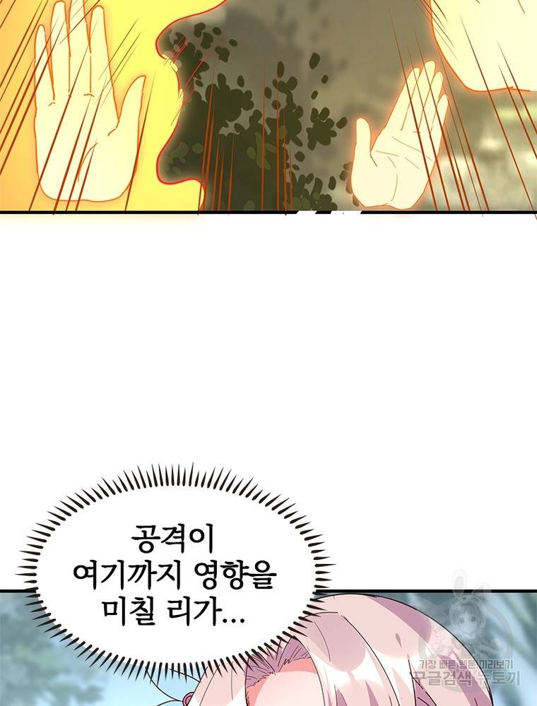 폐인무쌍: 용병왕의 귀환 50화 75