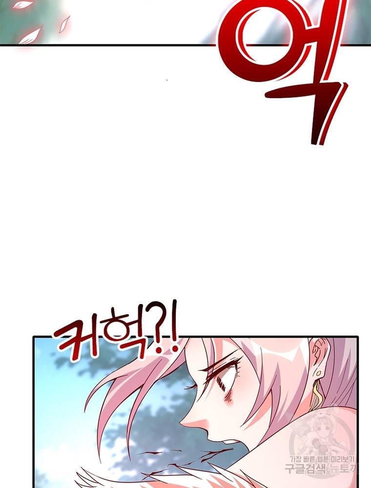 폐인무쌍: 용병왕의 귀환 50화 84