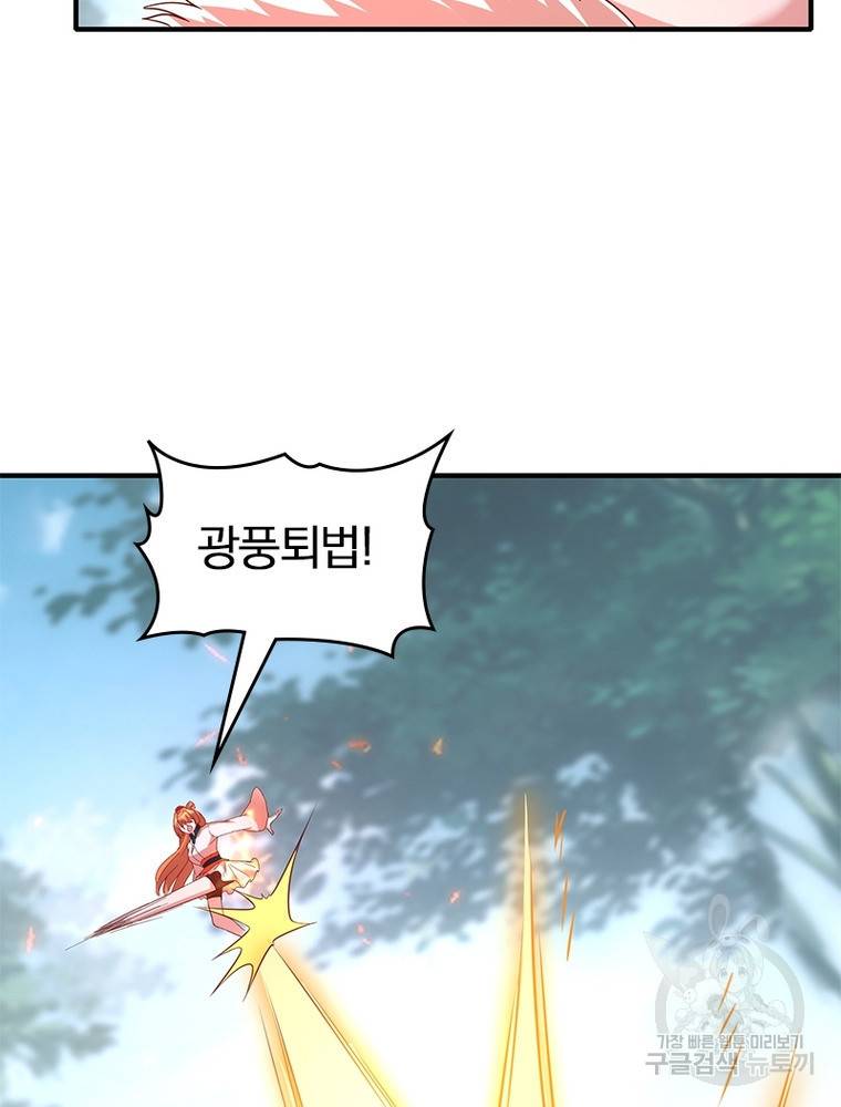 폐인무쌍: 용병왕의 귀환 50화 85