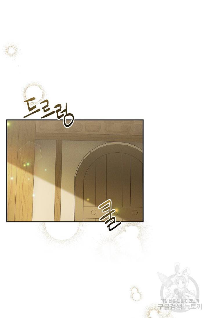 얼음램프 - 기라 연대기 24화 2